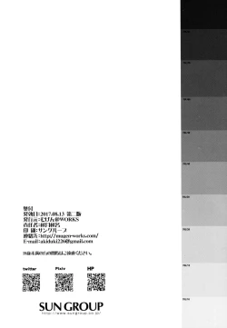 Page 21 of Okita-san datte Koi ga Shitai