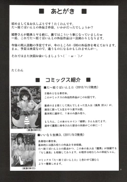 Page 20 of Turning Point Another Himeno Hen