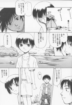 Page 12 of Blue Water Splash!! Vol. 14