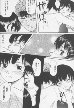 Page 39 of Blue Water Splash!! Vol. 14