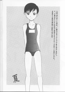 Page 3 of Blue Water Splash!! Vol. 14