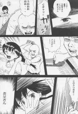 Page 7 of Blue Water Splash!! Vol. 14