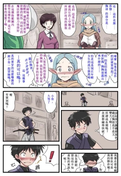 Page 2 of Oppai Erufu-san to issho ni bōken ga shitai