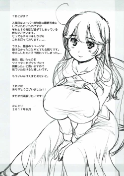 Page 16 of Shite Hoshii Koto, Shite Agetai Koto