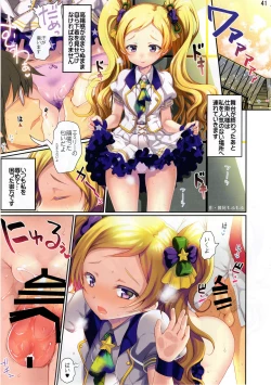 Page 42 of MILLION ERO FULL COLOR GOUDOUSI OFFSTAGE 2α