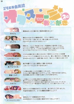 Page 69 of MILLION ERO FULL COLOR GOUDOUSI OFFSTAGE 2α