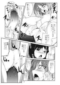 Page 18 of Karakasa Rakkasan