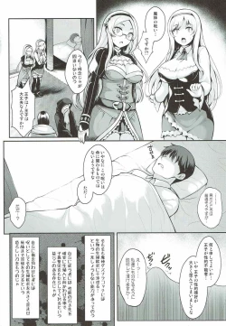 Page 3 of Motto Zuru no desu... Ouji