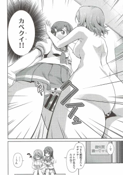 Page 21 of Chika-chan ni mo Naisho no Himitsu