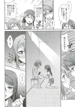 Page 23 of Chika-chan ni mo Naisho no Himitsu
