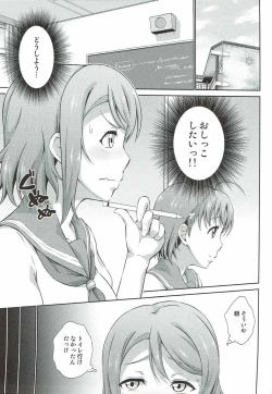 Page 2 of Chika-chan ni mo Naisho no Himitsu