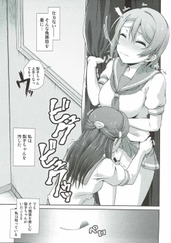 Page 38 of Chika-chan ni mo Naisho no Himitsu