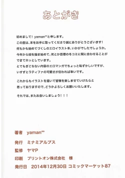 Page 18 of Maple drips