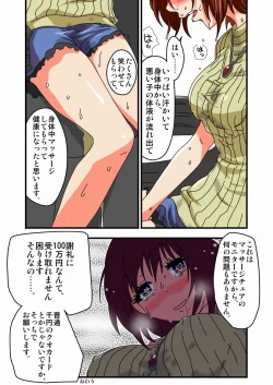 Page 16 of Kusuguri Massage Chair