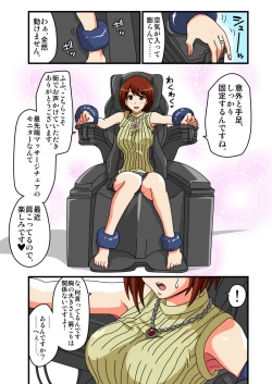 Page 17 of Kusuguri Massage Chair