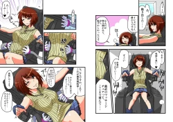 Page 19 of Kusuguri Massage Chair