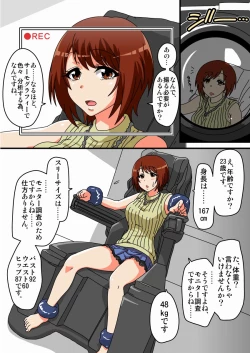 Page 2 of Kusuguri Massage Chair