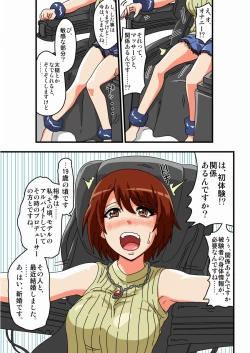 Page 3 of Kusuguri Massage Chair