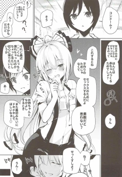 Page 3 of Mokou Onee-chan to Shota ga Ecchi Suru Hon 4