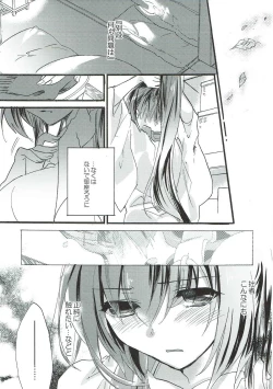 Page 12 of Aonisai