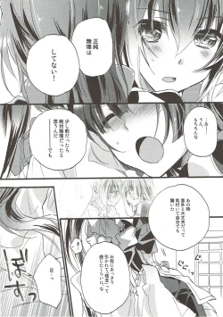 Page 15 of Aonisai