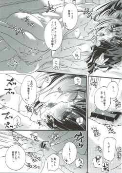 Page 26 of Aonisai