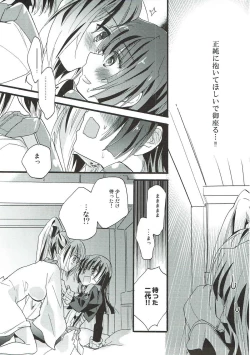 Page 4 of Aonisai