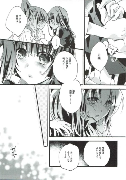 Page 6 of Aonisai