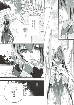 Page 8 of Aonisai