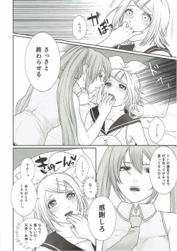 Page 12 of Gaman Dekinai!