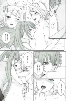 Page 13 of Gaman Dekinai!