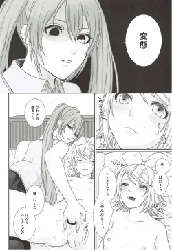 Page 16 of Gaman Dekinai!