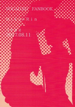 Page 21 of Gaman Dekinai!