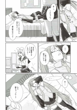 Page 4 of Gaman Dekinai!