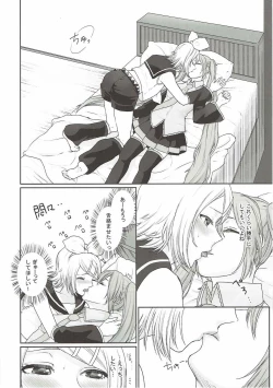 Page 6 of Gaman Dekinai!