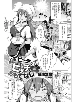 Page 125 of COMIC HOTMILK 2017-10