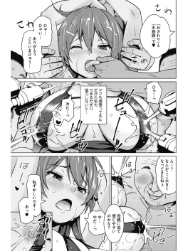 Page 131 of COMIC HOTMILK 2017-10