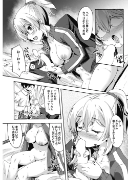 Page 179 of COMIC HOTMILK 2017-10