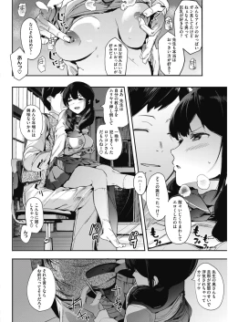 Page 192 of COMIC HOTMILK 2017-10