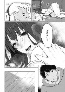 Page 220 of COMIC HOTMILK 2017-10