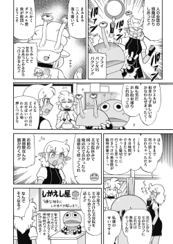 Page 226 of COMIC HOTMILK 2017-10