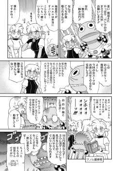 Page 227 of COMIC HOTMILK 2017-10