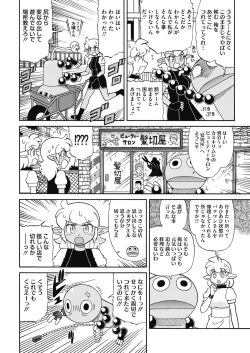 Page 228 of COMIC HOTMILK 2017-10