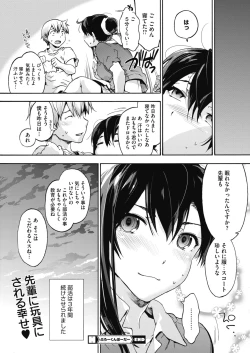 Page 24 of COMIC HOTMILK 2017-10