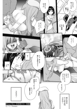 Page 71 of COMIC HOTMILK 2017-10