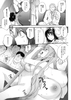 Page 74 of COMIC HOTMILK 2017-10