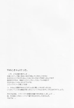 Page 28 of Yoru ga Akeru made