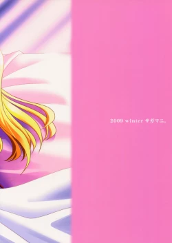 Page 30 of Yoru ga Akeru made