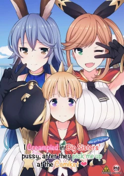 Page 1 of Comike de Gyakunan Shitekita Kareshi Mochi no Onee-san ni Ippai Nakadashi Shichatta