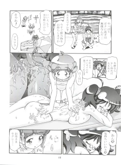 Page 12 of Keroro Soushuuhen